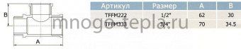 Тройник латунный 3/4 х 3/4 х 3/4 нр/вр/вр (Ду 20 х 20 х 20), равнопроходной, не стандартный - №1