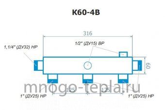 Коллектор распределительный для котельной RISPA К 60-4В, нержавеющая сталь - №1