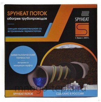 Система антиобледенения с термодатчиком SpyHeat Поток SHFD-13-350 (27 м 350 Вт) - №1