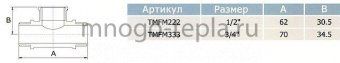 Тройник латунный 1/2 х 1/2 х 1/2 нр/вр/нр (Ду 15 х 15 х 15), равнопроходной, не стандартный - №1