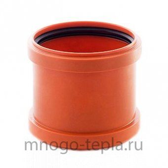 Муфта наружная двухрастр. 110  - №1