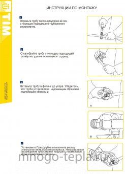 Пресс - муфта с накидной гайкой для коллектора 1/2" НГ (конус) - 16 2.0 TIM F-S1602F（A）для металлопластиковой и PEX труб - №1