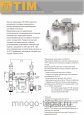 Cмесительный узел для теплого пола JH-1038 TIM - №4