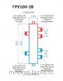 Гидравлический разделитель RISPA ГРУ 100-2В, нержавеющая сталь - №4