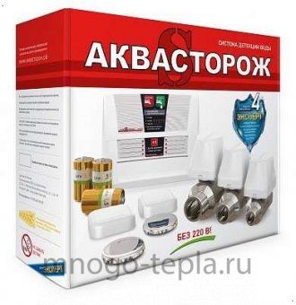 Система защиты от протечек Аквасторож ТН33 Эксперт PRO 1*25 - №1